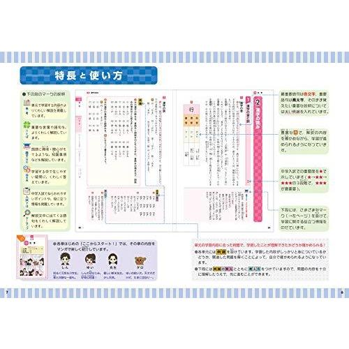 小学高学年 自由自在 国語 小学生向け参考書 基礎から難関中学受験まで