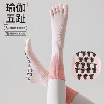 【上新】2025新款中筒瑜伽襪子防滑舒適吸汗普拉提五指襪中高筒健身運動襪