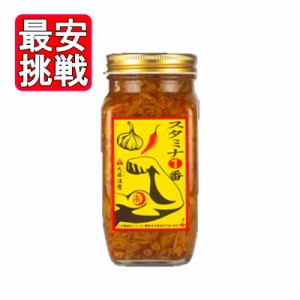 スタミナ1番 400g 角瓶 スタミナ食 にんにく 調味料 山一商事