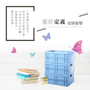 EZmakeit-ES123居家辦公摺疊收納箱-中號 塑膠籃 收納籃