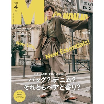 [TP小屋] (全新有貨) 日文雜誌 MEN'S NON-NO 2025年4月 岡田將生