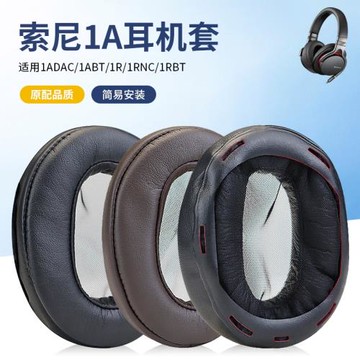 適用sony索尼MDR-1A頭戴式耳機耳罩套1abt保護套1adac電腦耳機海綿套1R 1RNC 1RBT無線藍牙耳套頭梁橫梁配件