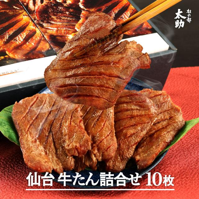 お歳暮 2023 ギフト 御歳暮 のし 肉 牛肉 厚切り牛タン セット 360g 仙台 焼肉 味噌味 取り寄せ タン先 宮城 杜の都 太助