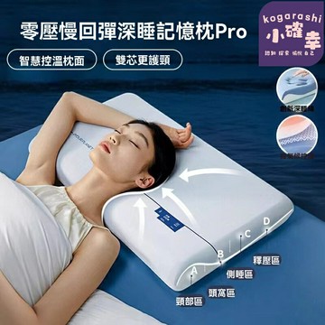 【零壓深睡】記憶枕頭 酒店枕頭 護頸枕 助睡眠枕 雙芯可調 慢回彈 家用旅行必備 亞朵同款