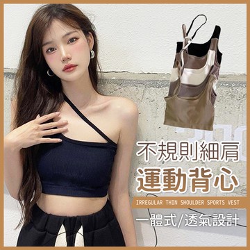 【JDUDS】【現貨快發】新款不規則斜肩BRA背心 一件式帶胸墊背心 小可愛 露肚小背心 肩斜邊背心 小可愛 女裝 背心
