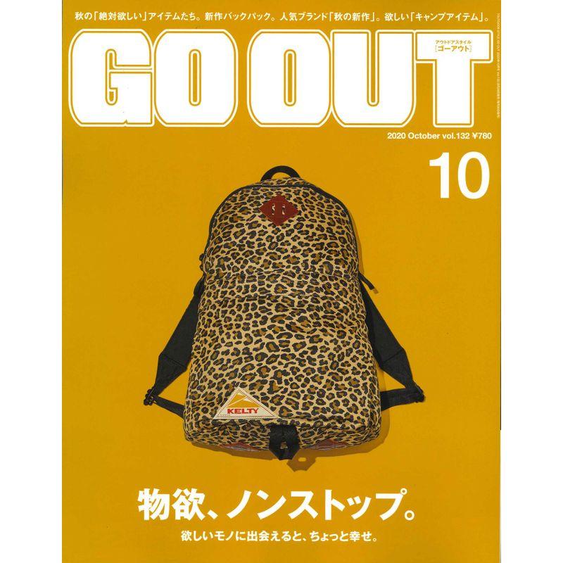 GO OUT ゴーアウト 2020年 10月号 Vol.132