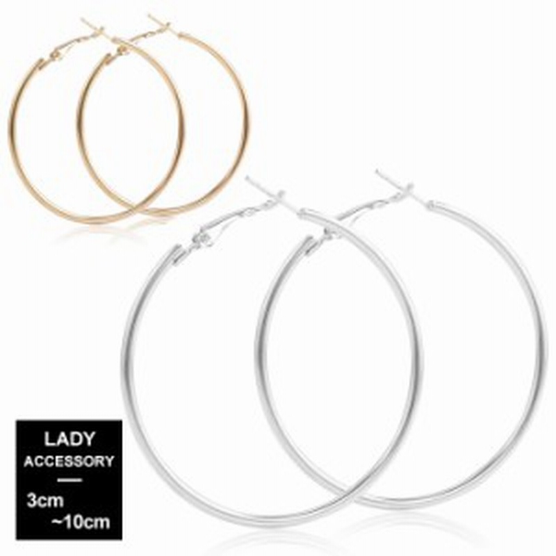 フープピアス 大ぶり サイズ豊富 ピアス リングピアス 大きいピアス サークルピアス レディース アクセサリー シンプル ネコポス送料無料 通販 Lineポイント最大1 0 Get Lineショッピング