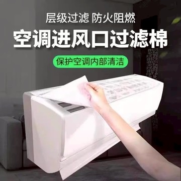 過濾棉 空調過濾棉  除塵棉 進風口過濾棉 冷氣濾網 通用款 防塵網 可裁剪 進氣口空調除塵棉 冷氣網 空氣凈化過濾棉