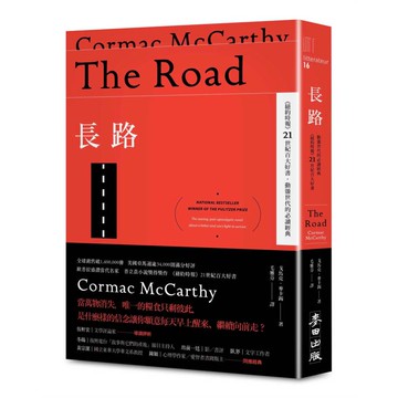 長路（《紐約時報》21世紀百大好書‧動盪世代的必讀經典）