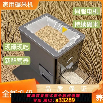 {可打統編 超低價}精米碾米機家用小型稻谷脫殼機脫米機打米機胚芽米機磨米機鮮米機