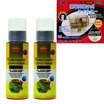 《Mr.Aqua》維他命+免疫成長元素150ml 2罐組+《AD-700》靜音外掛過濾