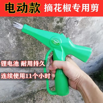 花椒採集器 電動花椒采摘機摘花椒神器工具摘花椒專用神器收花椒折花椒剪刀 全館免運