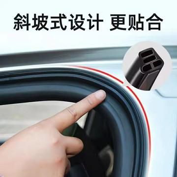 汽車密封條三層加厚車門隔音條防塵水防風膠條車門框密封條通用型 汽車隔音 隔音膠條 汽車隔音條 汽車隔音條