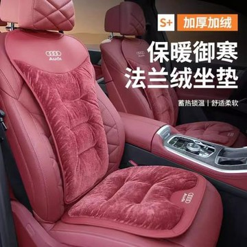 適用奧迪冬季保暖毛絨坐墊A4LA6LA3Q3Q5LQ2LA5Q7法蘭絨坐墊背靠墊