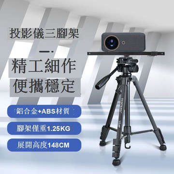 免運 支架 投影儀支架 適用當貝投影儀支架D5X/X3/Pro/NEW D3X/F3/F5落地三腳架支撐架 可開發票 全館五折 工廠現貨直銷 新品特價 d9046