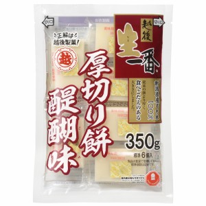 新潟県産もち米100% 厚切り餅 醍醐味 350g×12袋 越後製菓