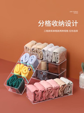 內衣褲收納盒 內褲襪子收納盒內衣褲物分格家用透明抽屜分隔衣柜整理盒子神器 【年終特惠】