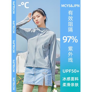 (免運)防曬衣女夏季防紫外線upf50+防曬衫遮陽薄透氣運動涼感百搭防曬服