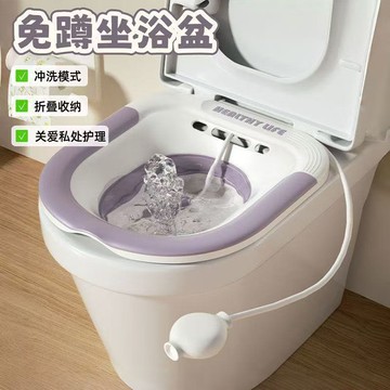 台灣熱銷🔥坐浴盆 藥浴盆 護理盆 護理盆 折疊坐浴盆 免蹲馬桶盆 免蹲坐浴盆 月子盆 沖洗器 浴盆 術後護理盆