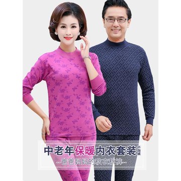 中老年人秋衣秋褲男女士純棉保暖內衣薄款套裝媽媽棉毛衫線衣線褲