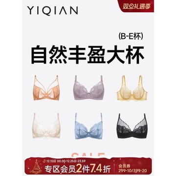怡倩【自然顯瘦大杯】內衣女薄款大胸顯小防下垂胸罩超薄大碼文胸