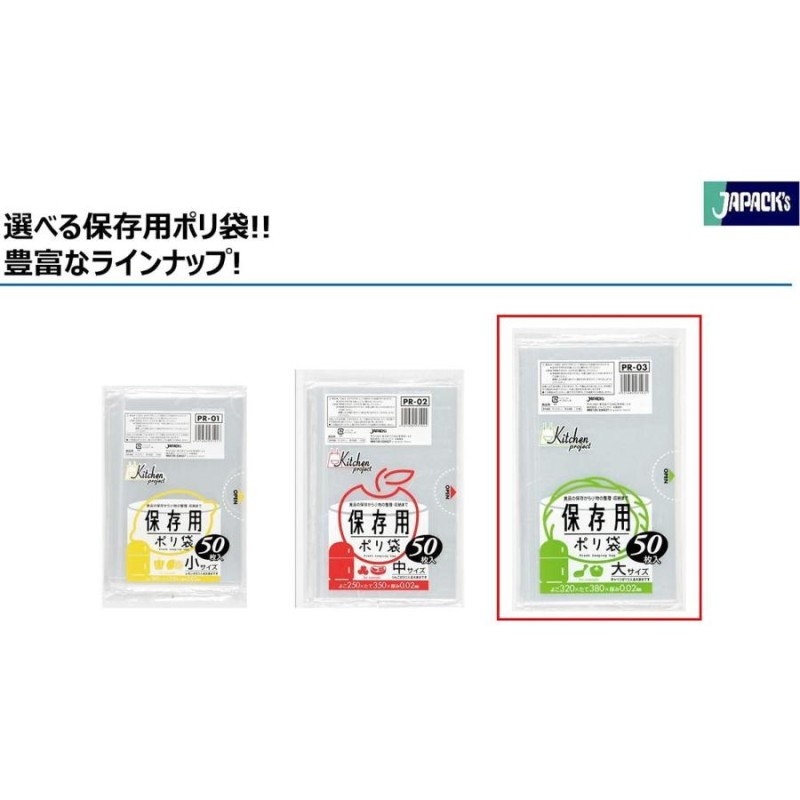 売れ筋がひ贈り物！ 保存用ポリ袋 小 50枚入02LLD透明 PR01 〔 60袋×5ケース 合計300袋セット〕 38-348 