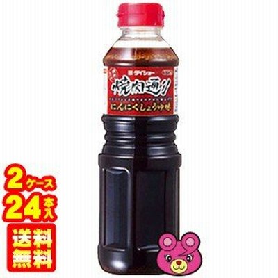 ダイショー 焼肉通り にんにくしょうゆ味 575g×12本入×2ケース：合計24本 ／食品