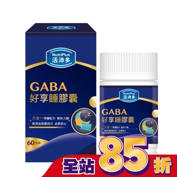 活沛多 GABA好享睡膠囊60粒