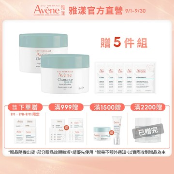 雅漾 毛孔緊緻霧光凝凍50ml 控油舒緩 Avene官方旗艦店_24160600
