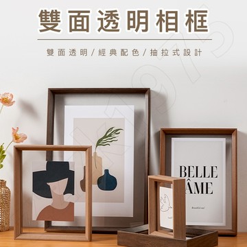 免運🔥雙面透明相框  標本植物相框  獎狀展示框  壓花  擺檯  掛墻  壓克力  拼圖框  裱框  畫框  相框