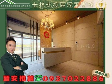 潘安推薦✨陽明峰匯捷運關渡旁電梯辦公｜台北市北投區中央北路四段