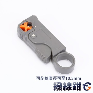 剝線鉗 蓋斯工具 WS64 電工 剝線工具 電纜剝線器 剪線鉗 電線剝皮器 電線工具 絕緣剝線鉗 電纜工具 電線剝線器