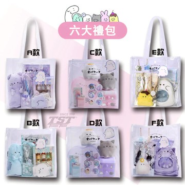 幽幽家族 大禮包 禮品肩背袋組合 福袋 日系 全新IP 掛飾 吊飾 筆袋 筆記本 禮物收納盒 手機背夾 禮物 可愛