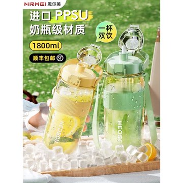 ppsu水杯大容量女耐高溫成人夏季高顏值運動吸管泡茶直飲水杯子