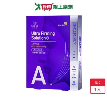 未來美超級A醇緊緻透亮面膜3入【愛買】