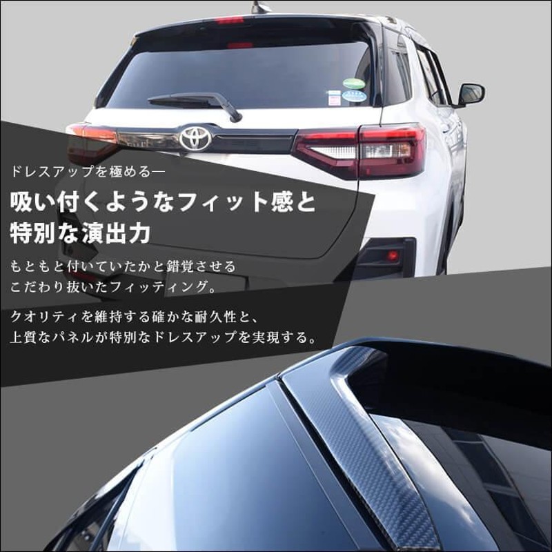 【セカンドステージ製】リアルーバーガーニッシュ(トヨタライズ用) セカンドステージ トヨタ ライズ ダイハツ ロッキー 200系 リア