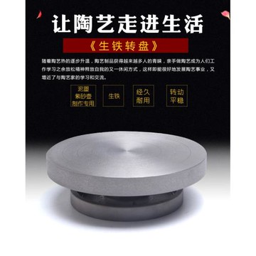 宜興紫砂壺制作工具生鐵雙軸承轉盤常用茶壺生鐵雙料雙軸單軸轉盤