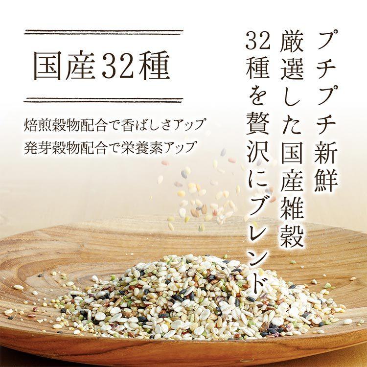 雑穀米 国産 300g 三十二種 雑穀米300g はと麦 もち麦 雑穀 ミックス もちきび もちあわ 発芽玄米 もち玄米 (D)