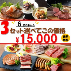 ハム 福袋 送料無料 札幌バルナバハム選べるハム福袋3点セット 福袋セット セット 詰合せ 選べる　ハム ハンバーグ ベーコン 生ハム 簡単