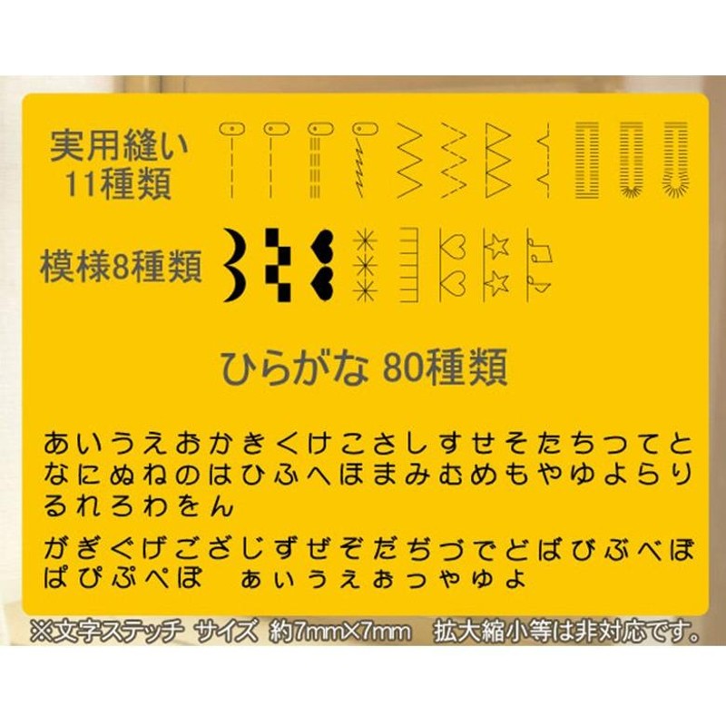 ミシン 初心者 文字縫い 安い シンガー SINGER コンピューターミシン