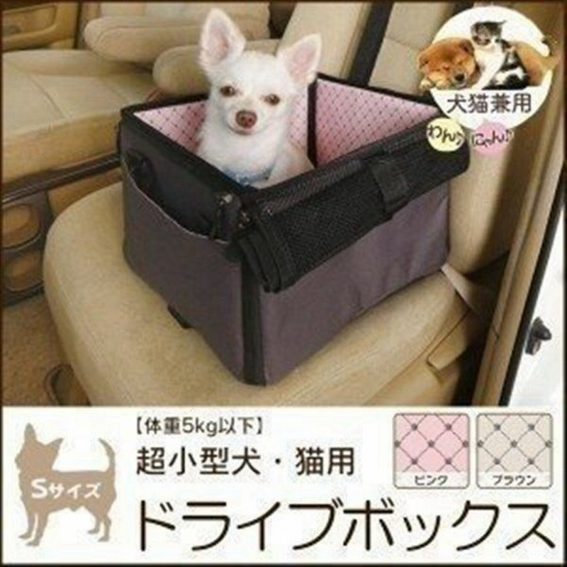 猫 キャリーバッグ ドライブボックス ペット用 ペット 車 おでかけ ペット用品 カー用品 犬 猫 ボックス アイリスオーヤマ おすすめ W32 D34 H23 5 Pdfw 30 通販 Lineポイント最大0 5 Get Lineショッピング