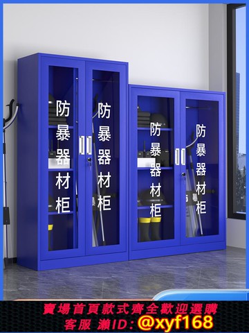 {可打統編 保固一年}防暴器材裝備柜學校保安器材架盾牌柜安防反恐防爆安保頭盔鋼叉柜