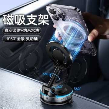 車載手機支架2025新款車用折疊磁吸式真空吸盤防抖導航專用手機架