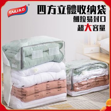 【太力】買1送1 3入組超大立體側開免抽氣手壓真空收納袋壓縮袋(100X70X44X44CM)共6入