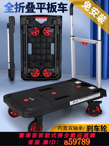 【全網低價 可打統編】順和平板車手推車貨拖車折疊小推車拉貨輕便靜音便攜家用搬運板車