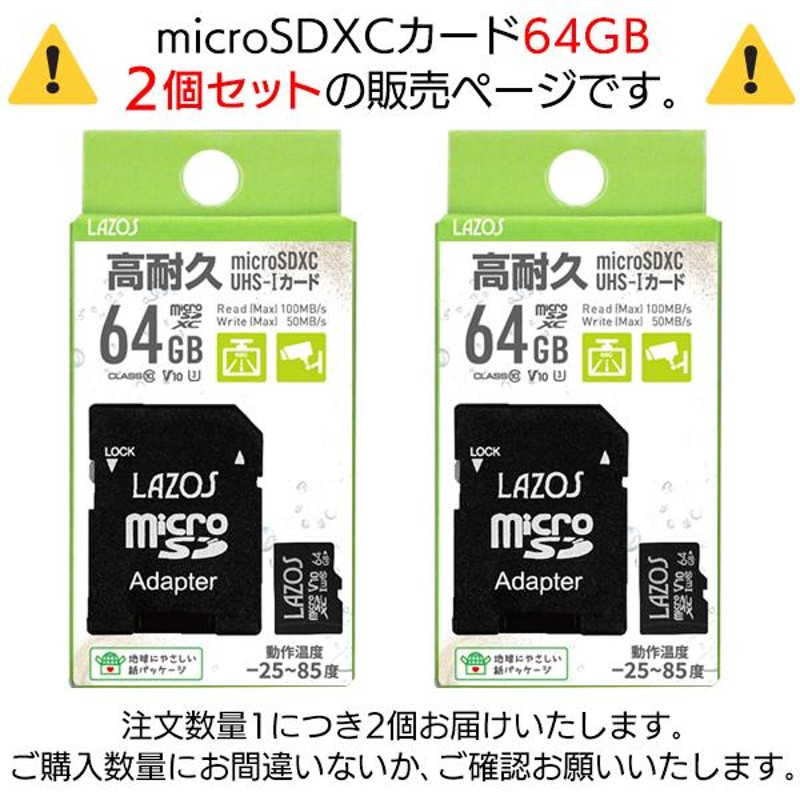 SDカード 128GB MicroSDメモリーカード 高耐久 変換アダプタ付 microSDXC 大容量 マイクロSD 防水 容量64GB/128GB  switch PC 一年保証 N◇ 64GBの高耐久2枚 | LINEショッピング