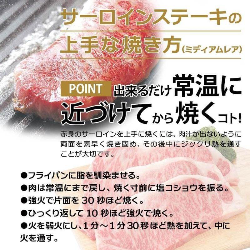 特選サーロインステーキ 選べる 最高級 A5ランク 黒毛和牛 (200g)