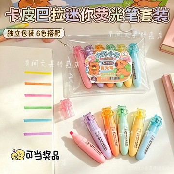 【臺灣出貨】環保級 奧德美學生重點標記手帳筆迷你卡通熒光筆卡皮巴拉6色熒光筆 ACNE