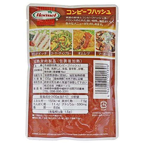 コンビーフハッシュ 135g(レトルト)×3袋