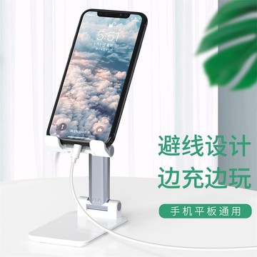 多功能折疊手機支架 適用直播/追劇/網課/手寫 懶人桌麵支架 直播支架 戶外便攜支架 陞降支架 手機支撐架